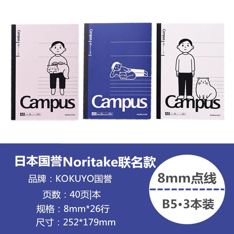 日本Noritake X 国誉联名款大合集笔记本活页本野帐本-阿里巴巴