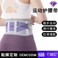 护腰带透气运动护腰保护腰托钢板支撑夏季护腰跑步举重腰带批发