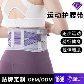 护腰;运动护膝;组合运动户外护具
