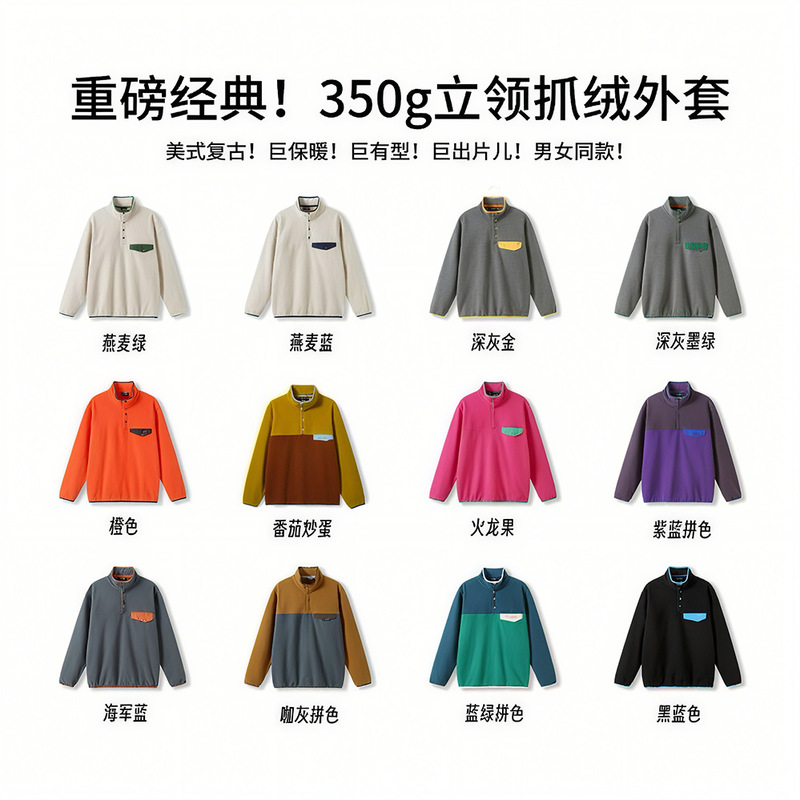 Pata Alternative 90S Snap-T American Retro Outdoor Stand-Up Collar Pullover Fleece Sweatshirt Warm Mid-Layer