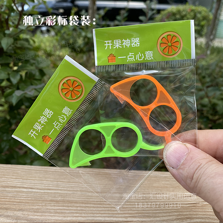 ☼开橙器剥橙橙子剥皮器沃柑皇帝柑橘子开皮脐橙去皮石榴开果|undefined