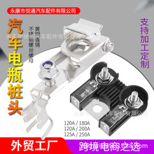 猛禽F150电瓶桩头蓄电池端子电瓶夹改装配件附件电池接头正极