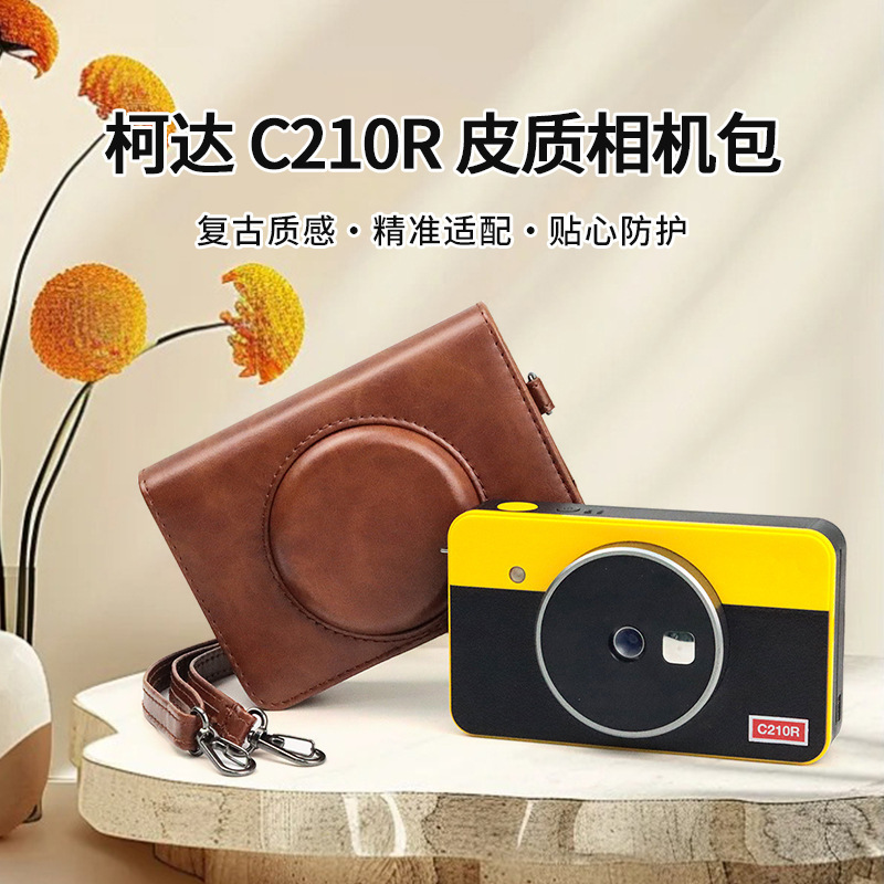 Suitable for Kodak C210R Old Version Leather Retro Camera Cosmetics Bag Hard Shell Bag C210 Crossbody Bag Leather Case