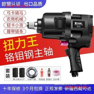 Pneumatic Wrench for Medium-Sized High-Power Trucks, Auto Repair Bow Clamp, Riding Machine, Storm Tool, Opelon