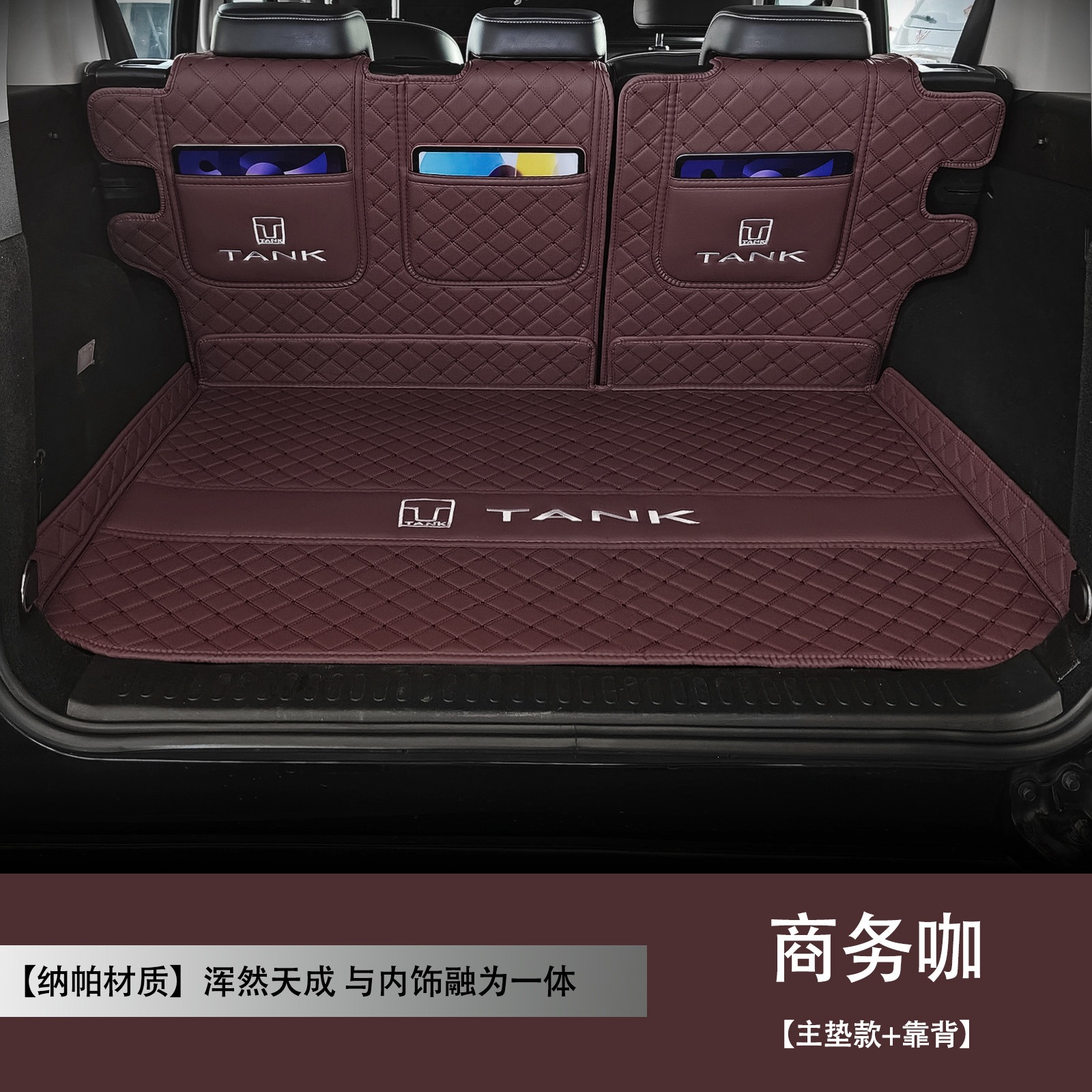 Suitable for Tank 300 trunk mat, fully enclosed, for 26 models of Tank 300 Hi4-T car accessories trunk mat