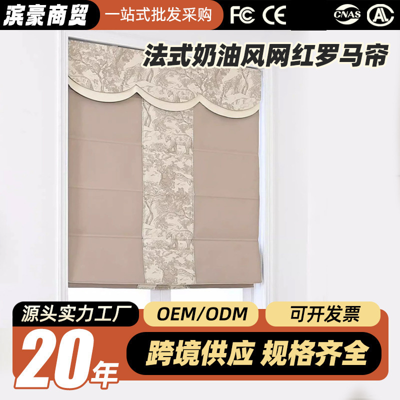 French Cream Style Internet Popular Red Book Shading Bedroom Study Small Window Bay Window Electric Aluminum Battery Roman Curtain