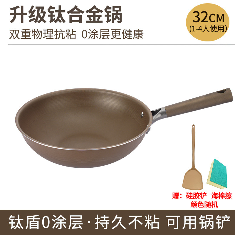 32CM 단일 냄비 (티타늄 0 코팅 포함)