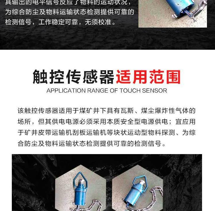 触控传感器_4