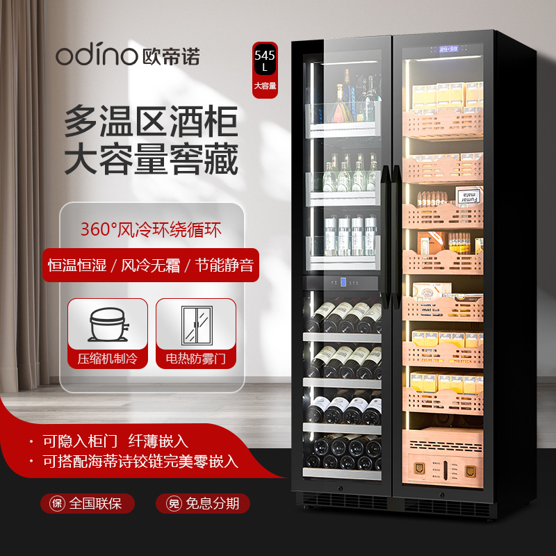 Odino Cigar Cabinet Constant Temperature and Humidity Home Office Compressor Air-Cooled Temperature and Humidity Control Red Wine Refrigerator