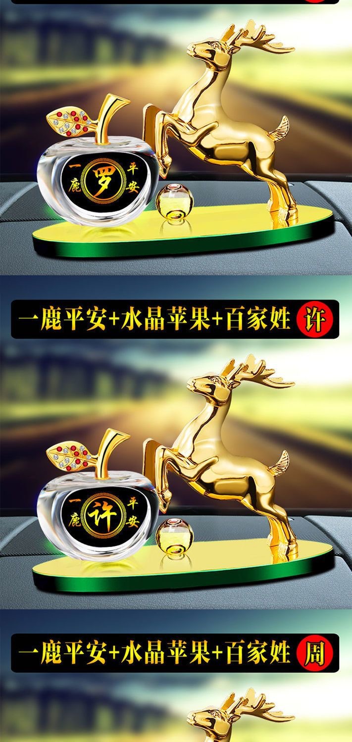 Car ornaments hundred family name alloy deer safe journey perfume seat high-grade car aromatherapy lasting car decorations