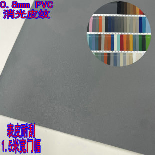 现货 0.8厚亚光仿皮纹PVC人造皮革 箱包皮料 家装软硬包皮椅面料-阿里巴巴