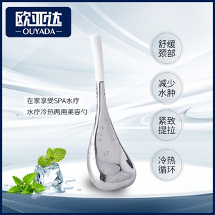 Ice Wave Ball Stainless Steel Ice Wave Spoon Ice Compress Spoon Massage Ice Spoon Beauty Salon Supplies Facial Massage Stick Beauty Ball