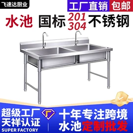 保鲜冷藏设备;厨房操作台;水槽