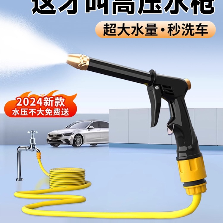 洗车水枪高压喷头家用软PVC水管增压工具喷枪自来水冲车浇花
