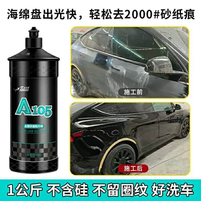 Scratch Wax, Mirror Surface Restorer, Car wax