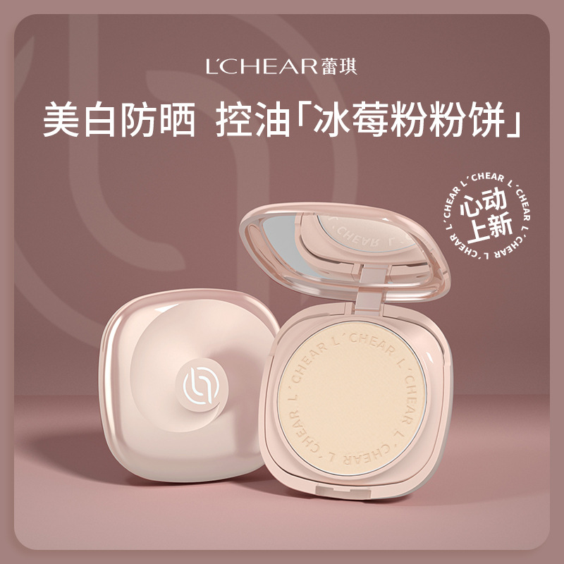 Brightening powder, oil sheen control, sun protection, 8g