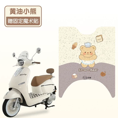 Taoling Super S Paris Battery Electric vehicle foot mat - butter-bear