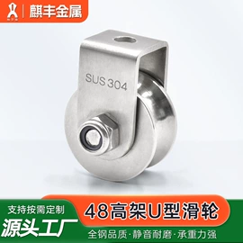 滑轮;插销;合页、铰链