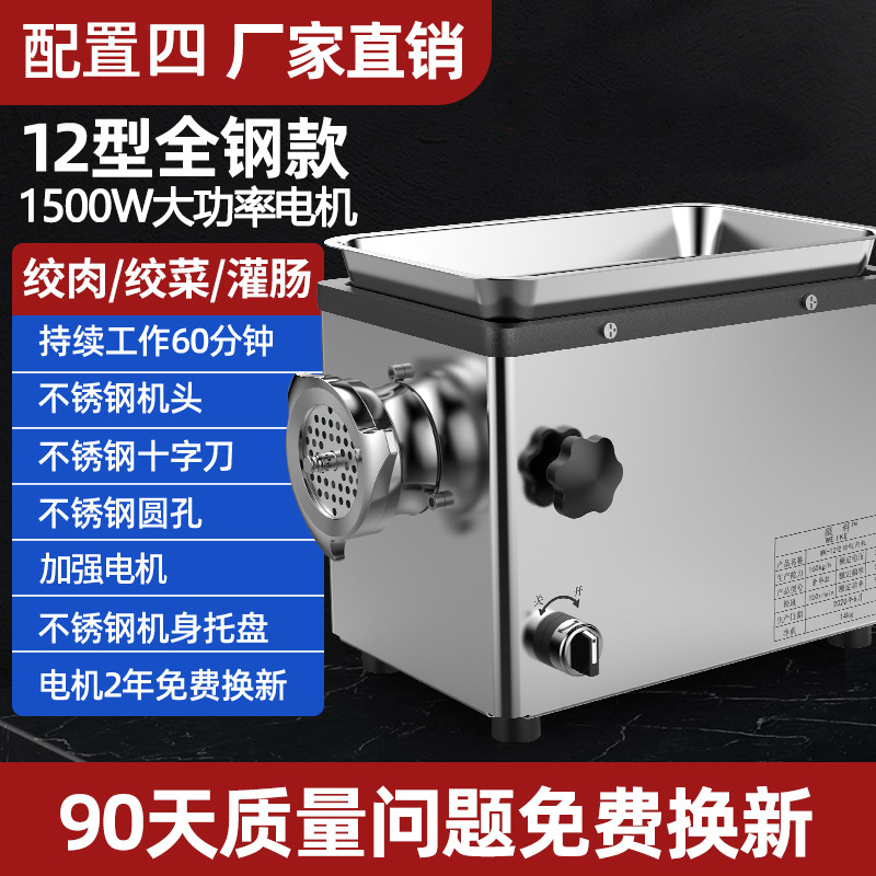 (상업용 권장 - 올스틸 모델) 1500W, 나이프 3개, 구멍 3개