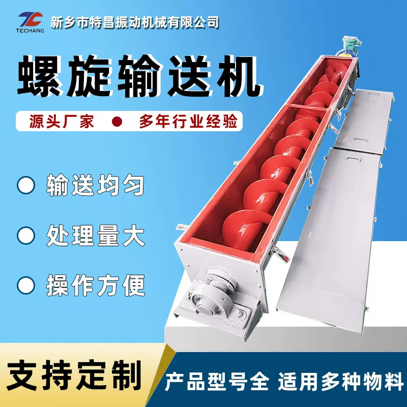 U型螺旋输送机水泥矿砂粉尘颗粒不锈钢管式绞龙给料机螺旋提升机