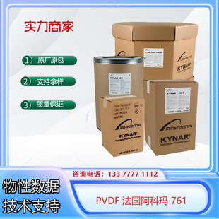 PVDF France Arkema 761 heat stable UV resistance high toughness medium viscosity