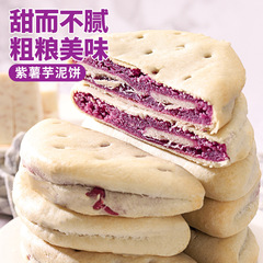 Bibizan Purple Sweet Potato Yam Paste Bread Full Cart Breakfast Snack Ranking Card Snack Leisure Fatty Food Wholesale