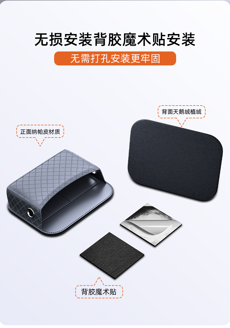 Car Multifunctional Rhombus Storage Box Car Adhesive Door Storage Box Interior Leather Mobile Phone Miscellaneous Bag
