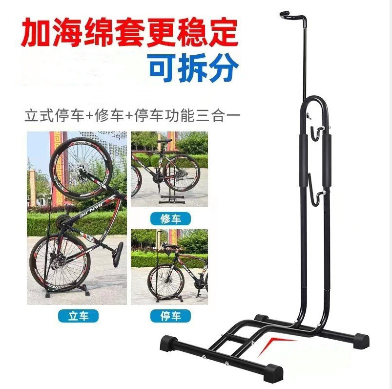 Estante de estacionamiento de bicicletas tipo L enchufable Estante de exhibición de bicicleta Estante de mantenimiento tres en uno
