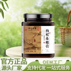 華侑中医クコ桑膏300グラムメーカーがよく売れています。