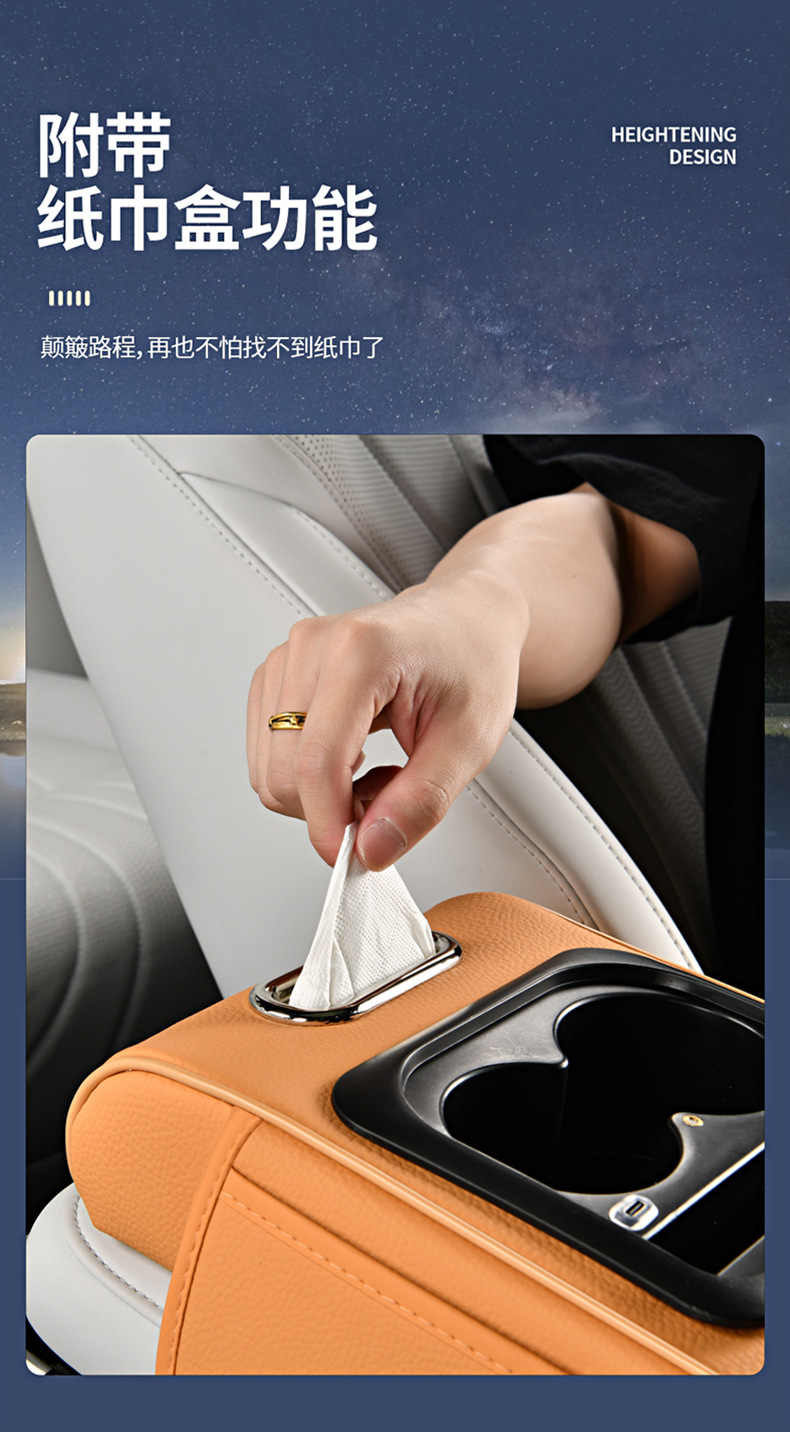 Starry Sky Top Rechargeable Multifunctional Armrest Box Mat Car Storage Box Central Armrest Pad Armrest Box Heightening Pad