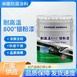 防腐涂料;防水涂料;底漆