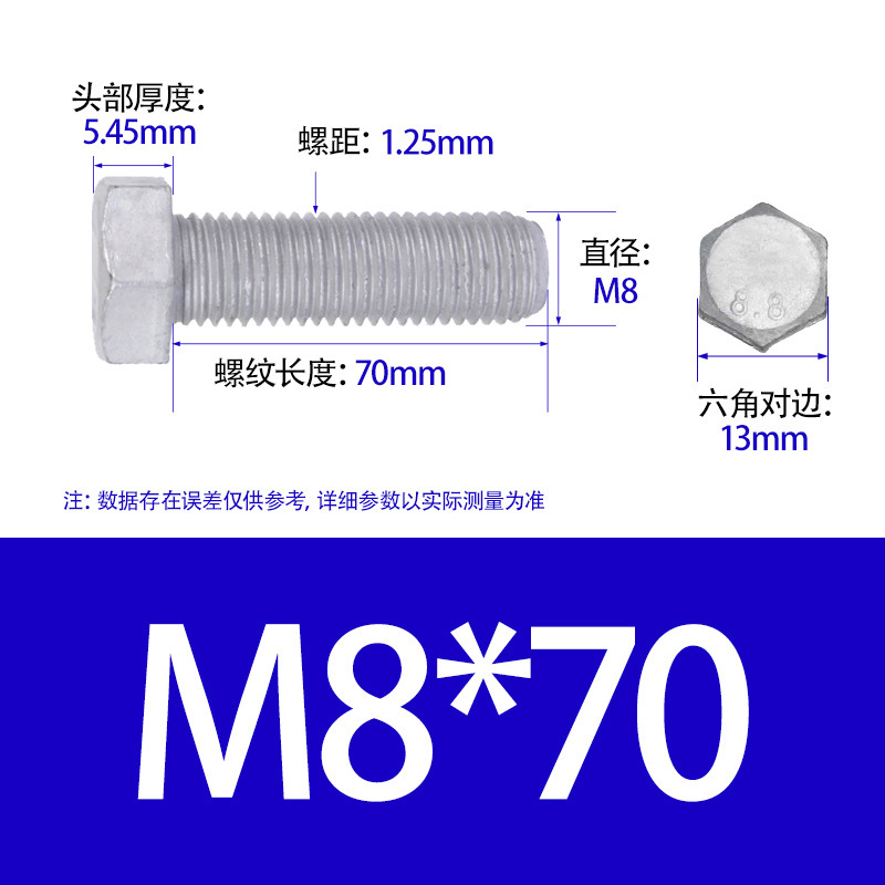 热镀锌螺栓4.8级光伏风电专用Q235螺栓热镀浸锌外六角头螺丝|undefined