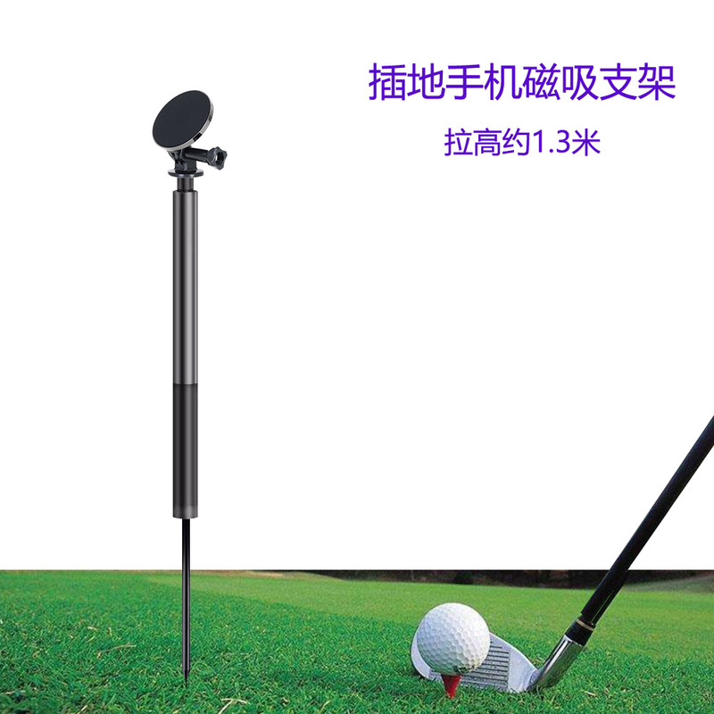 Mobile Phone Magnetic Holder Inserted into the Ground Golf Head Swing Mobile Phone Holder Outdoor Fishing Inserted into the Ground Live Broadcast Holder