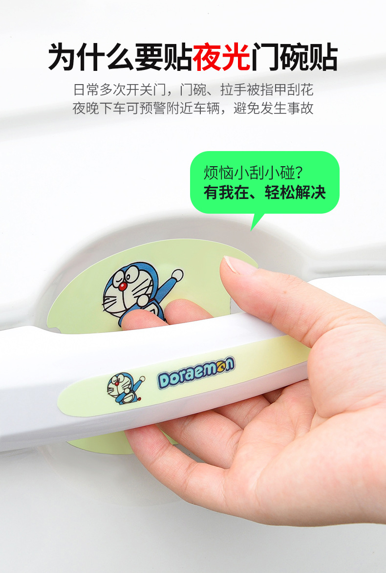 Car Door Handle Protection Sticker, Universal Anti-Collision Scratch Strip