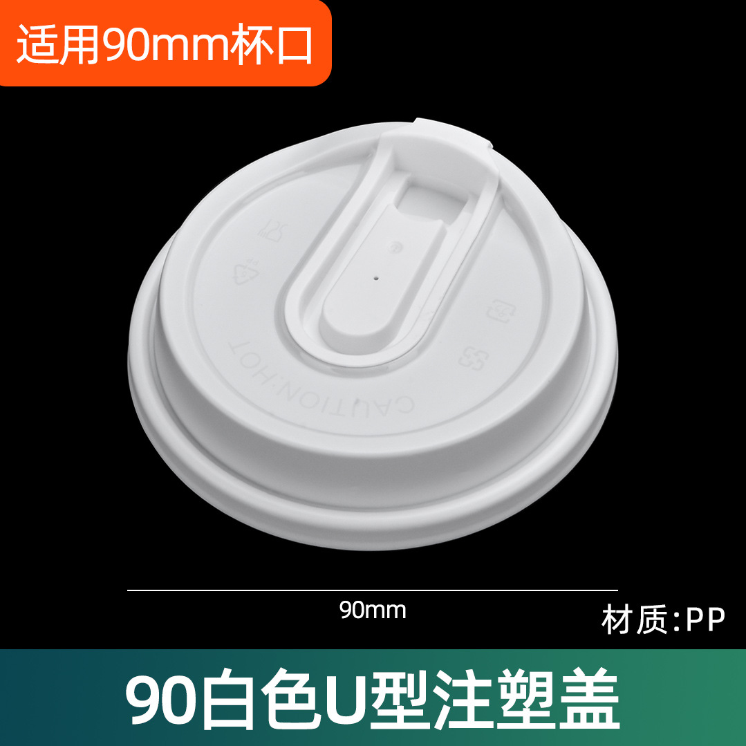 Inyección de leche taza de té desechable 90 helado de plástico transparente taza de bebida fría jugo envasado taza de inyección al por mayor