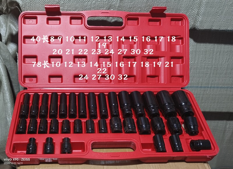 35件小风炮套筒1/2重型加厚加长旋具电动扳手工具六角套筒套装|undefined