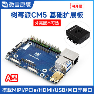 Raspberry Pi CM5 Mini Basic Expansion Board Type A Computing Module Core Board Backplane Gigabit Port HDTV 4K