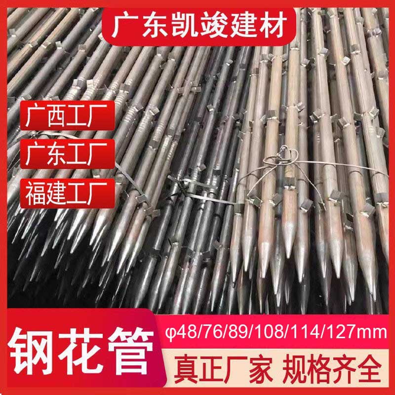 48/76/89/108/114/127/146mm焊接钢花管土钉无缝钢锚管钢管桩厂家