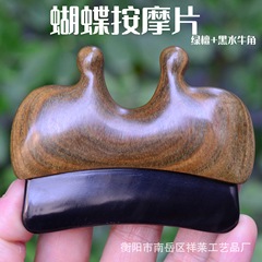 天然の緑檀木の砂板の卸売りの顔のマッサージ器の背中の砂の全身の通用の経絡の筋の実木