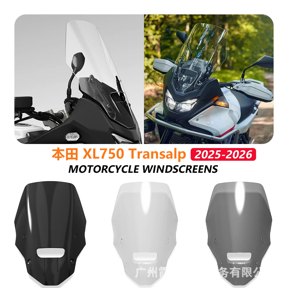 Suitable for Honda XL750 Transalp modified to increase the size and height of the front windshield and side wind deflectors for 2025-2026 models