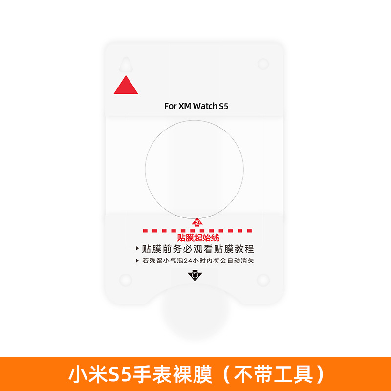 Película hidráulica adecuada para reloj inteligente Xiaomi s4 película protectora de alta definición watch5 película de refuerzo de reloj película de almacenamiento libre de polvo