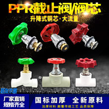�Ӻ�ppr����ʽ��ֹ�y4��20ˮ���_�P25�y�T�yо�~����ˮ������l�y