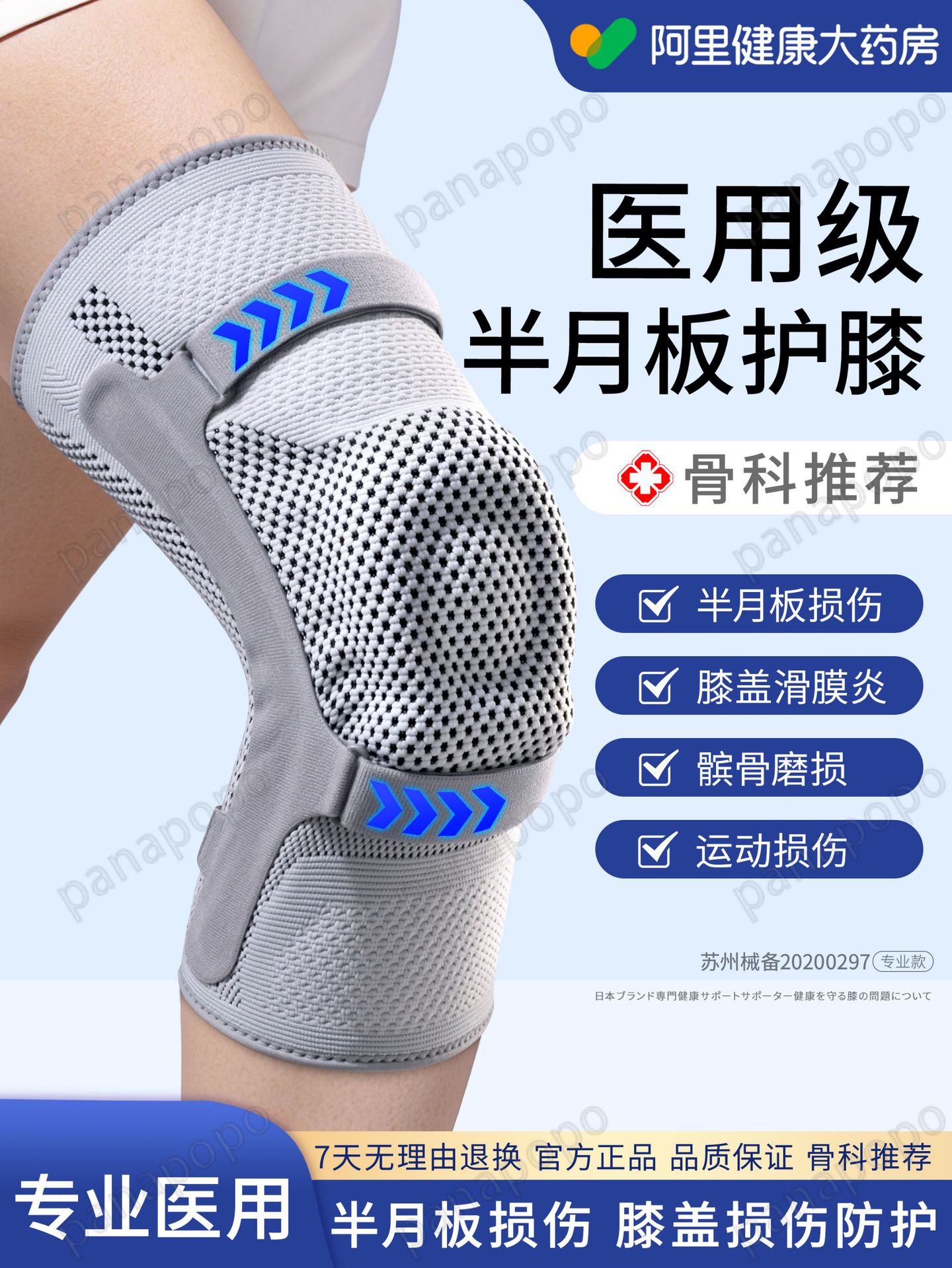 Sports protective knee pads