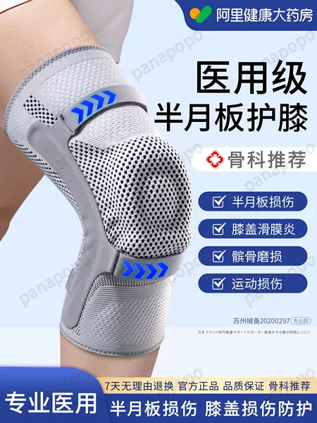 Sports Knee Pads to Protect Knees, Fitness Protective Gear for Playing Basketball and Badminton, Meniscus Protection, Injury Prevention, Non-Slip, and Warmth