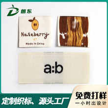 源头工厂朗东定做高档织标服装商标领标专业生产纯棉布标织唛