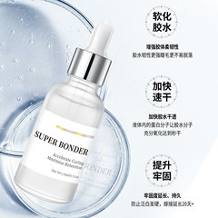 Eyelash glue accelerator wholesale quick-drying reinforcement grafted eyelash glue super bonder long-lasting setting liquid