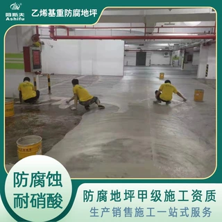 珠海线路板厂污水站耐酸碱防腐漆 楼梯一布三涂乙烯基重防腐地坪