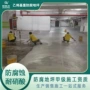 珠海耐酸碱污水地坪防腐漆