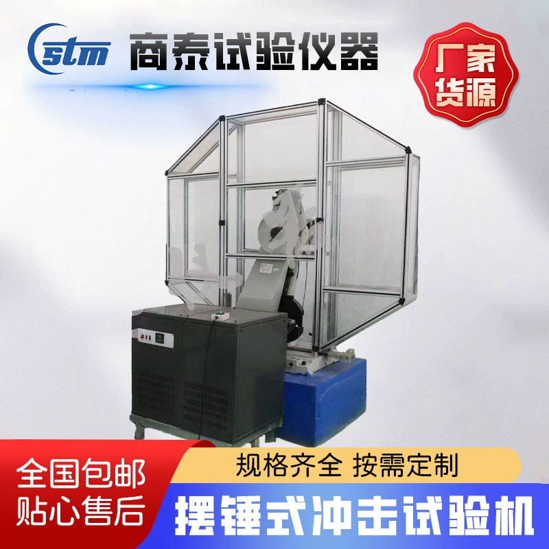 Металлический материал Сверхнизкотемпературный ударный испытательный станок Маятниковый ударный испытательный станок Металлический материал ударный испытательный стенд