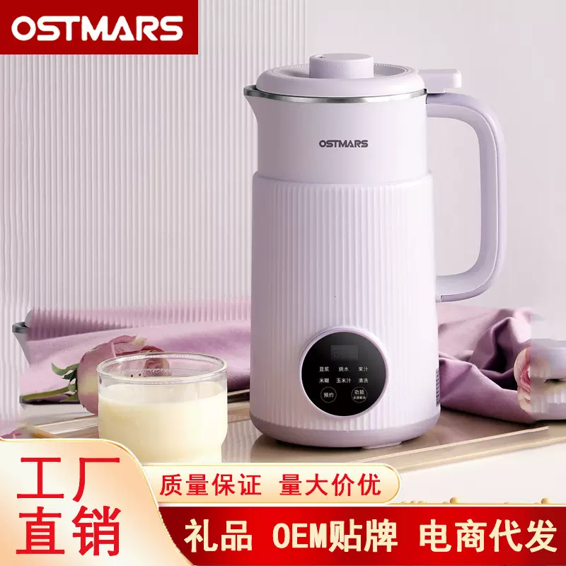 迷你豆浆机小型家用全自动破壁机免过滤辅食料理机12H预约料理机